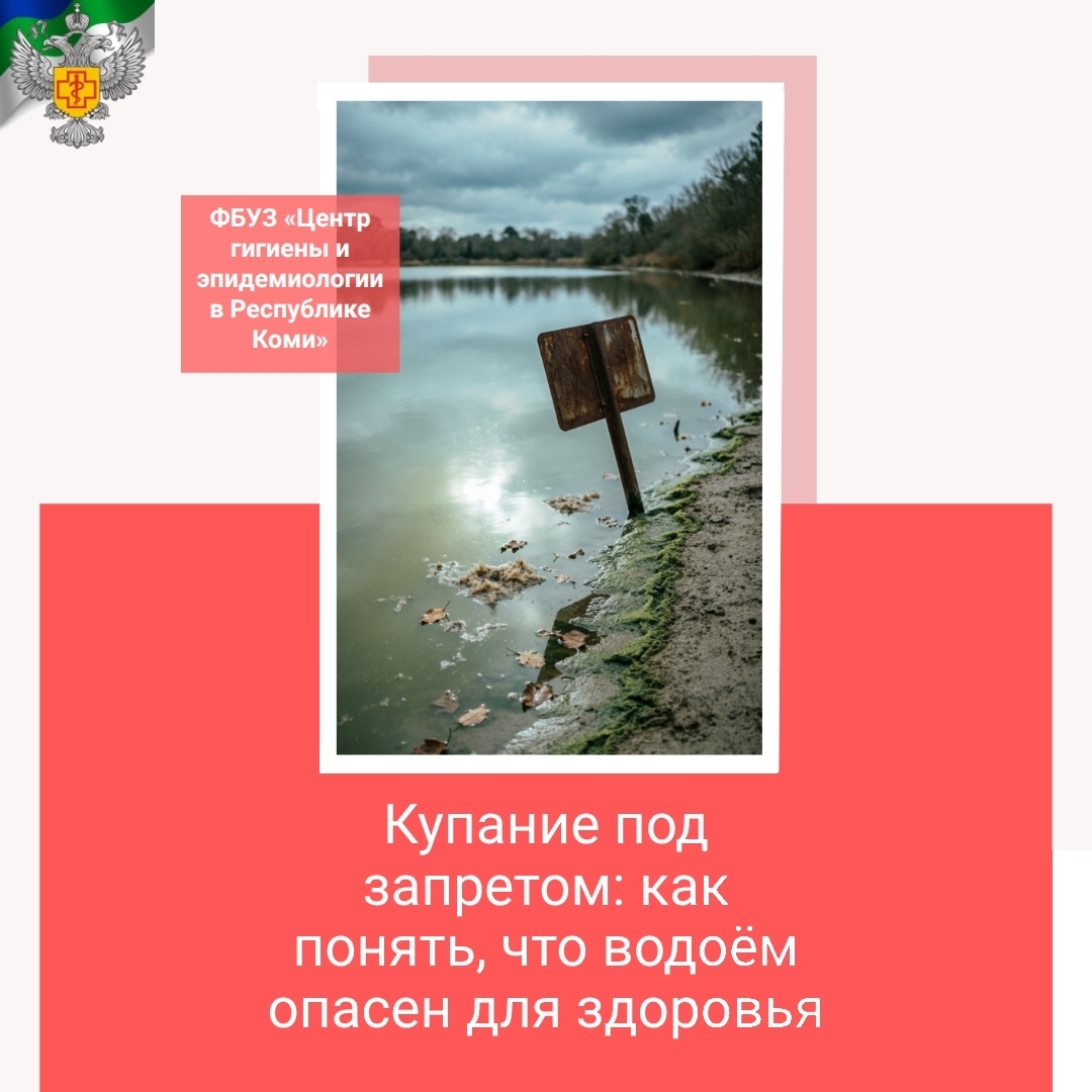 17.08 - Купание под запретом