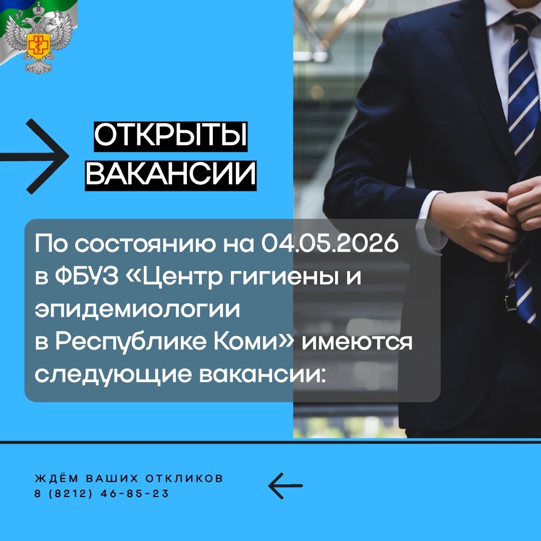вакансии 04.05