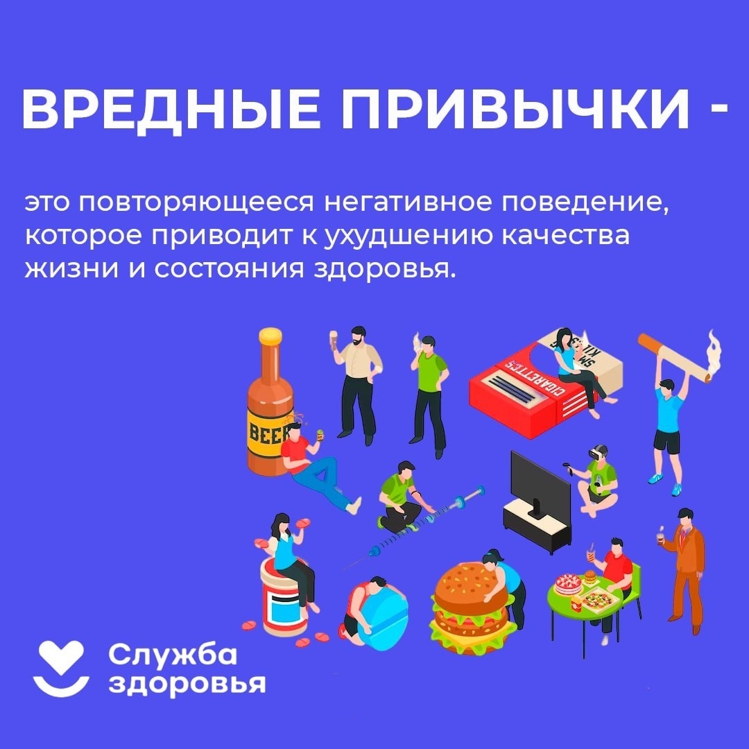 Неделя отказа от зависимостей