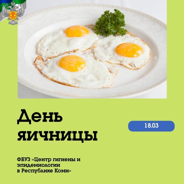 1803_den_yaichnicy.jpg