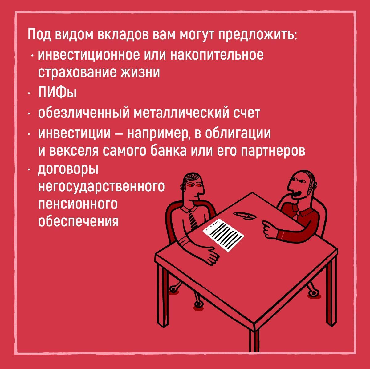 Мисселинг что это такое простыми. Мисселинг. Мисселинг что это такое простыми словами. Менеджер финансовых проектов это.